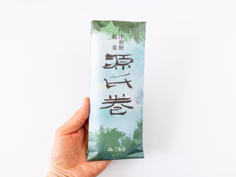三松堂 津和野銘菓 源氏巻の包装パッケージ