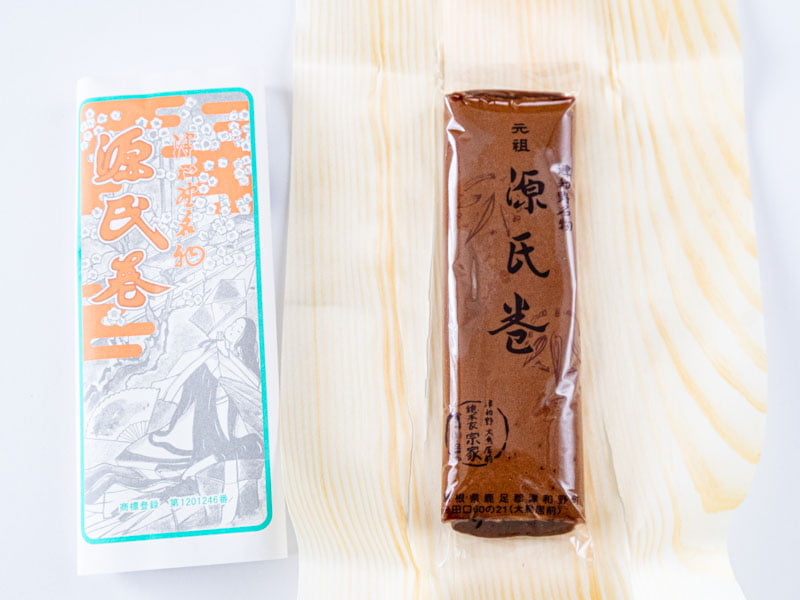 津和野・宗家の源氏巻 開封