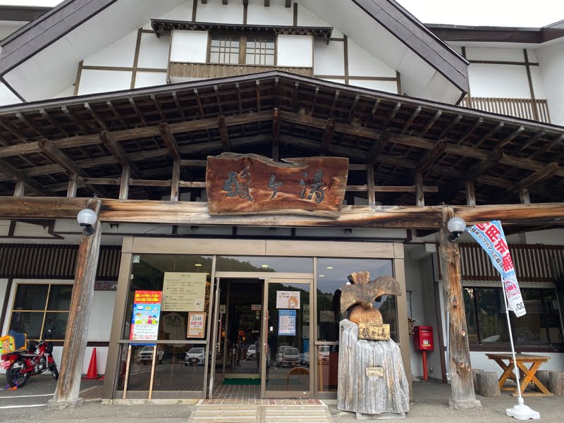 酸ヶ湯温泉