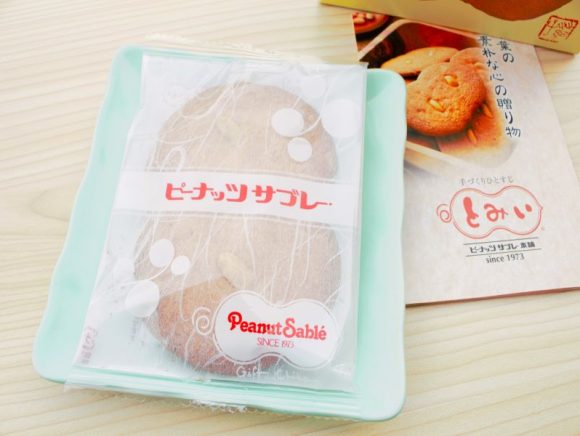 とみい　ピーナッツサブレー　包装