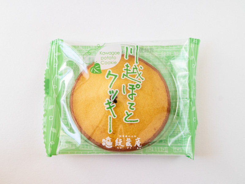川越ぽてとクッキー 個包装