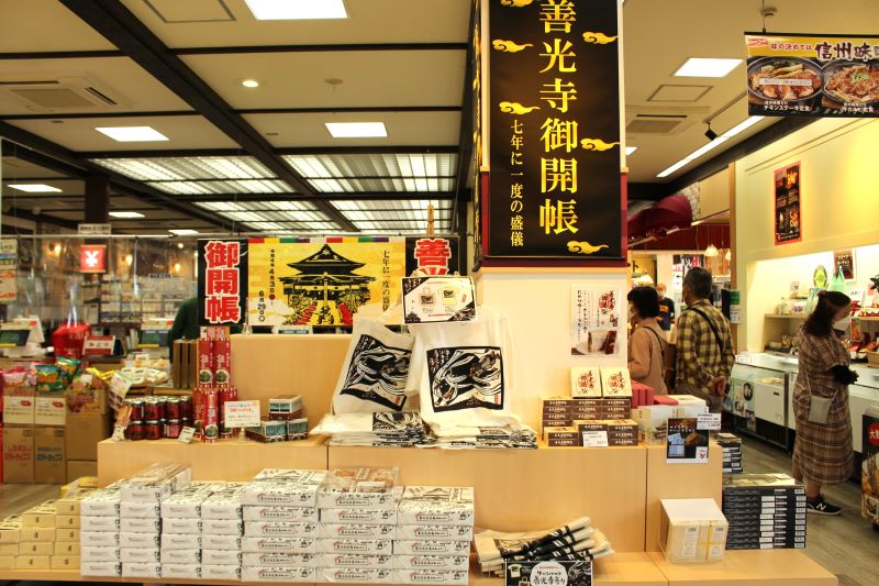 梓川PA　善光寺コーナー