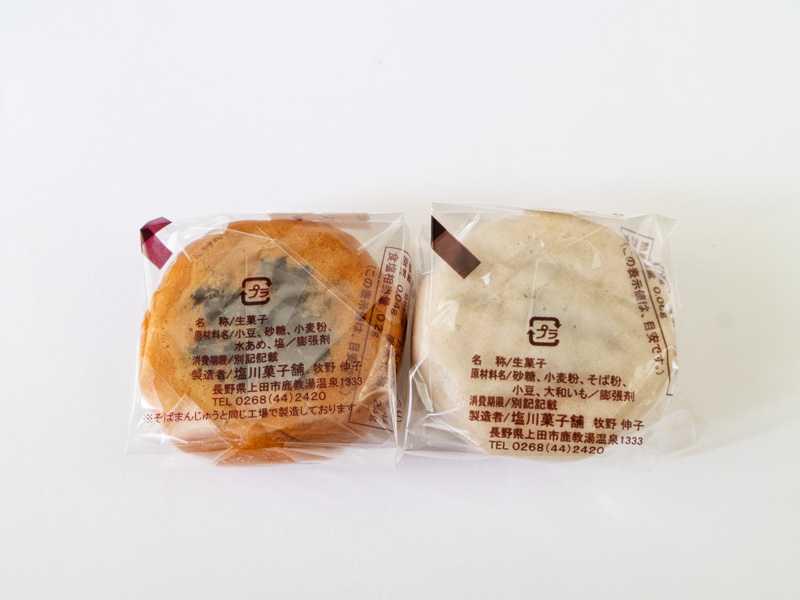 鹿教湯まんじゅうとそばまんじゅうのカロリーと栄養成分表示