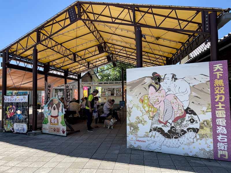 道の駅雷電くるみの里・力士の看板