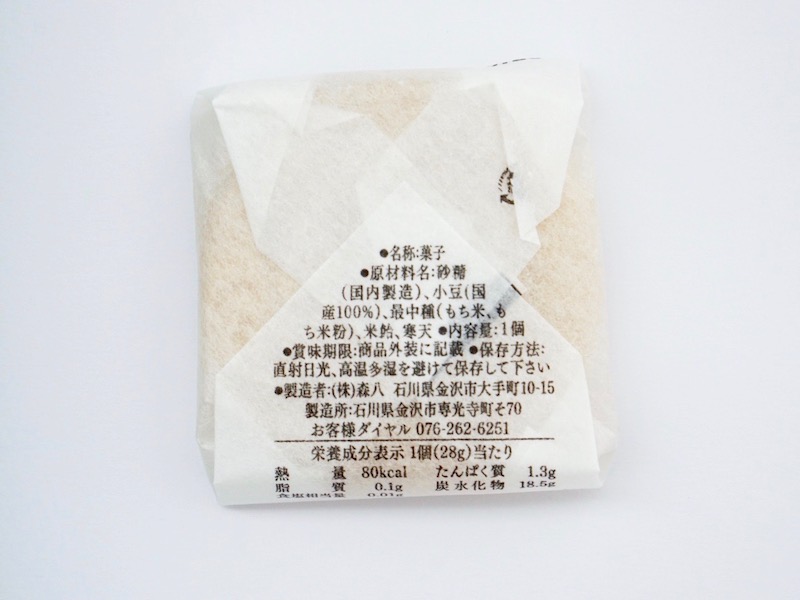 森八 蛇玉もなか 原材料