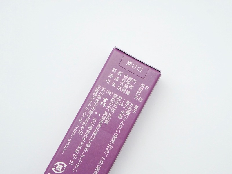 森八 小型羊羹 粋 開け口