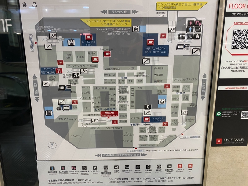 名古屋栄三越のデパ地下スイーツコーナー