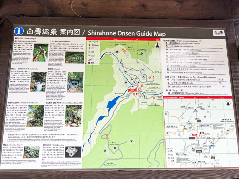 白骨温泉の案内図