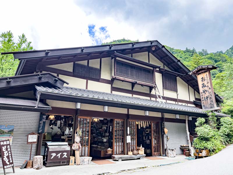 白骨温泉の斎藤売店
