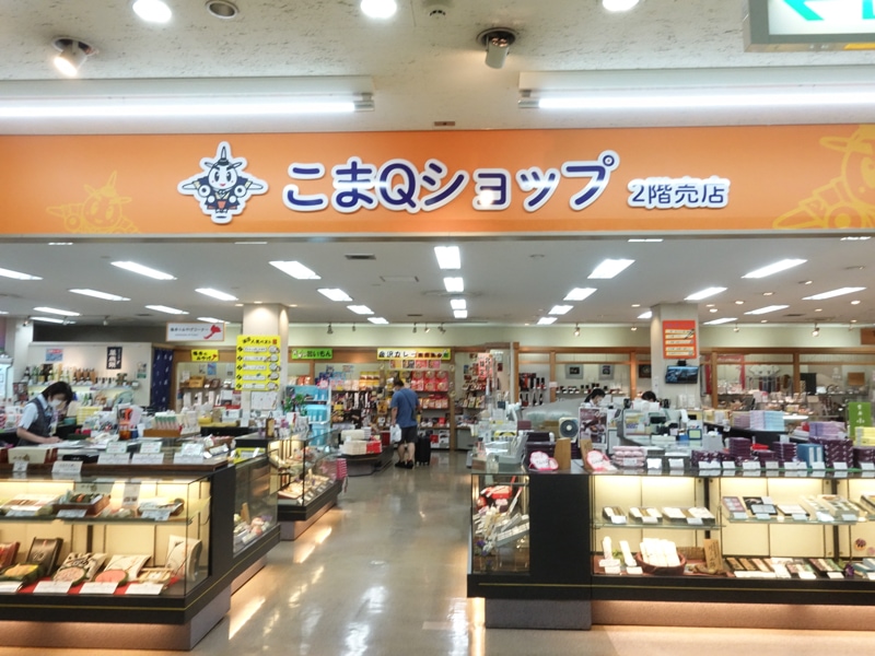 小松空港のお土産屋さん こまQショップ2階