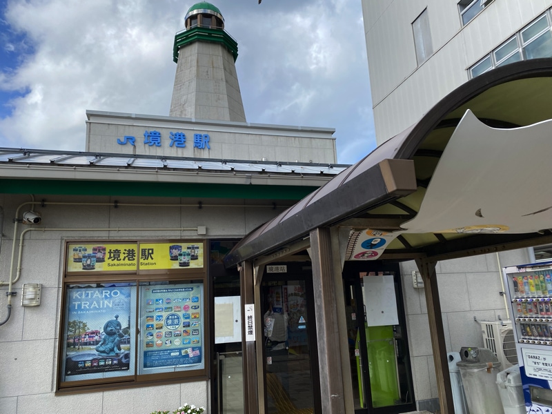 境港駅