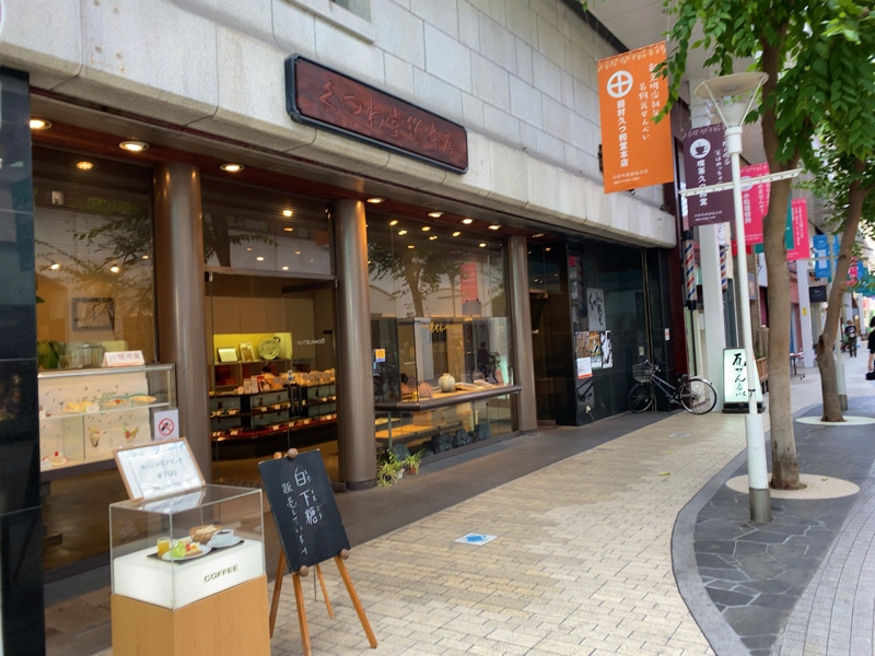 高松中央商店街のお土産売り場 くつわ堂