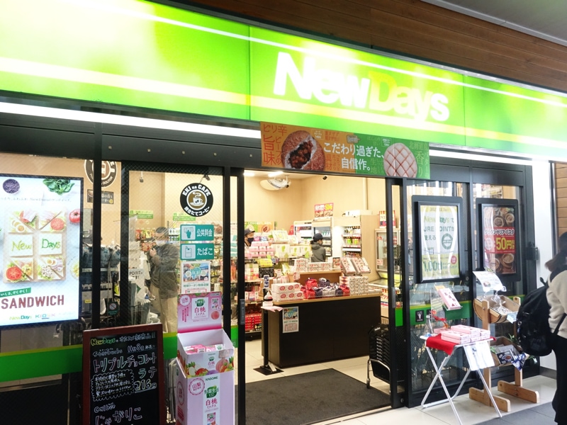 石和温泉駅のお土産売り場 NewDays
