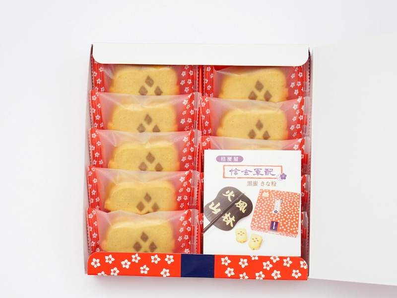 桔梗屋 信玄軍配 箱を開けたところ