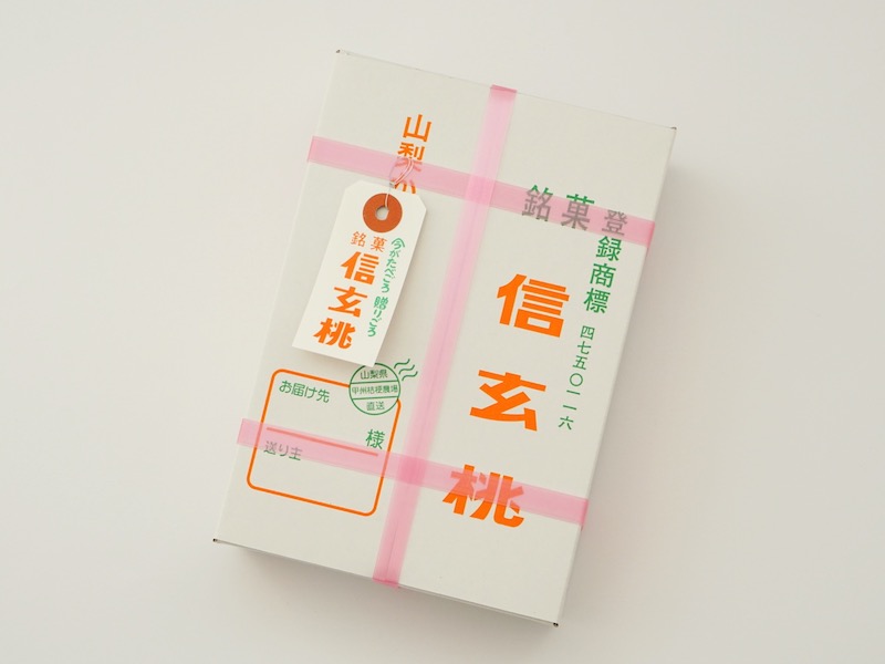 桔梗屋 信玄桃 外装