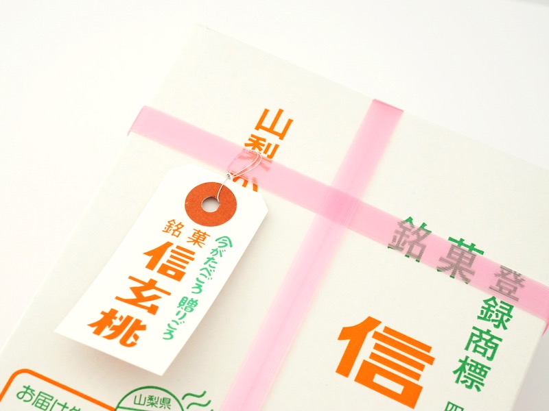 桔梗屋 信玄桃 タグ