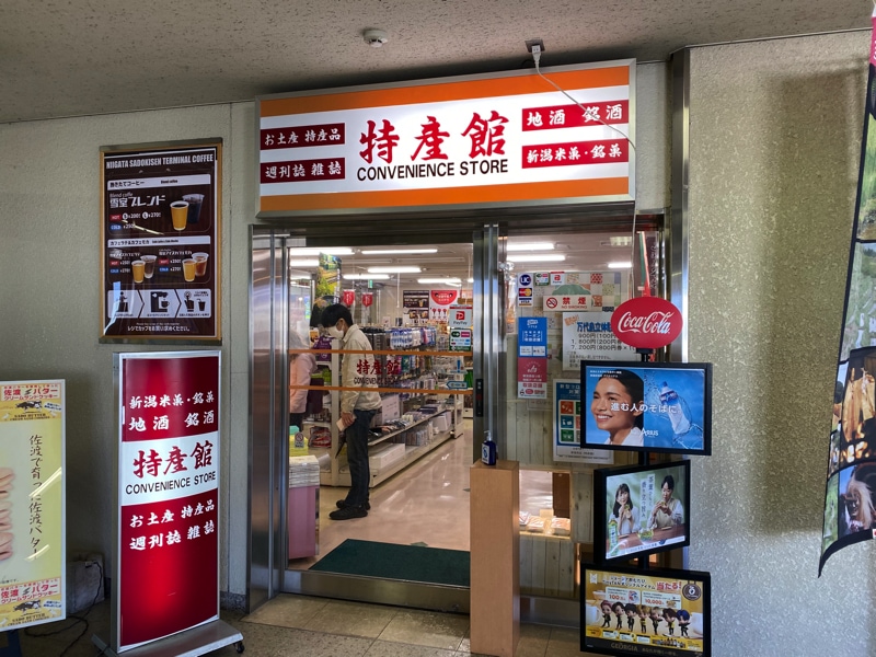 新潟港のお土産売り場
