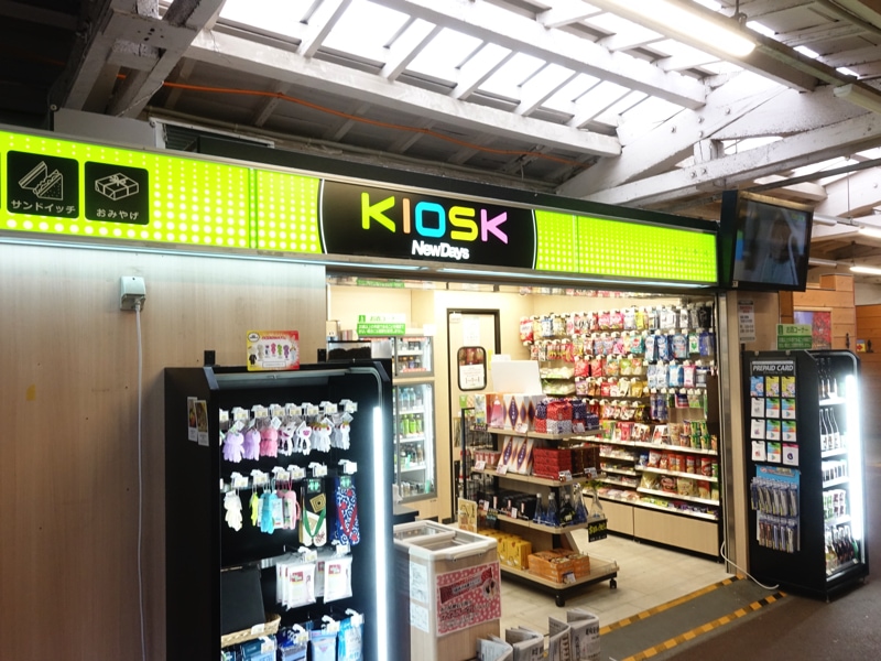 大月駅 改札内のお土産売り場 KIOSK NewDays
