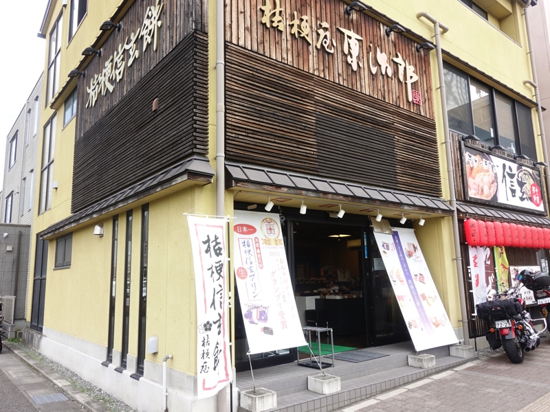 大月駅のお土産売り場 桔梗屋