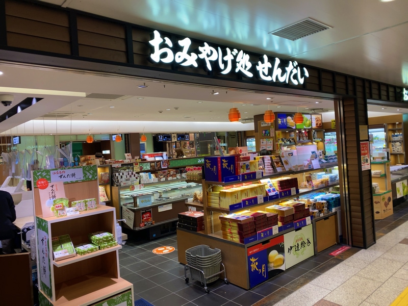 仙台駅のお土産売り場 新幹線南口改札横の「おみやげ処 せんだい」