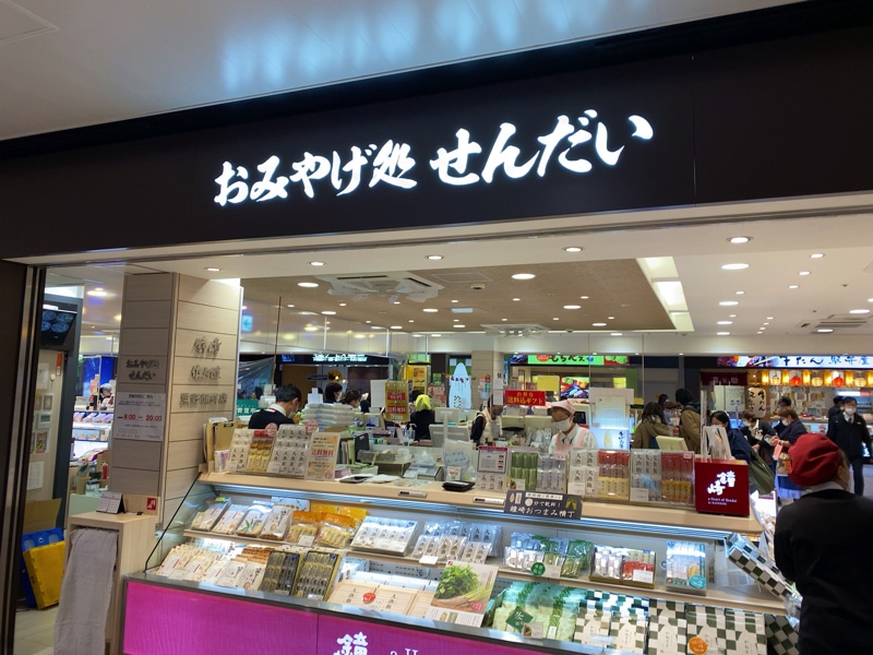 仙台駅のお土産売り場 2階の「おみやげ処 せんだい」
