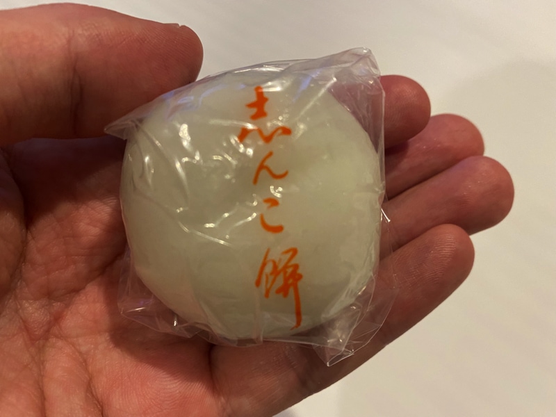 玉屋 志んこ餅