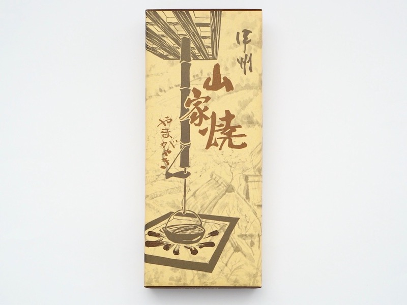 松月堂 山家焼 外装