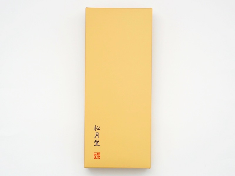 松月堂 山家焼 箱