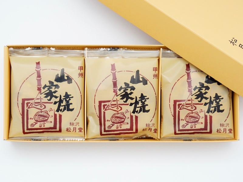 松月堂 山家焼 中身(全体)