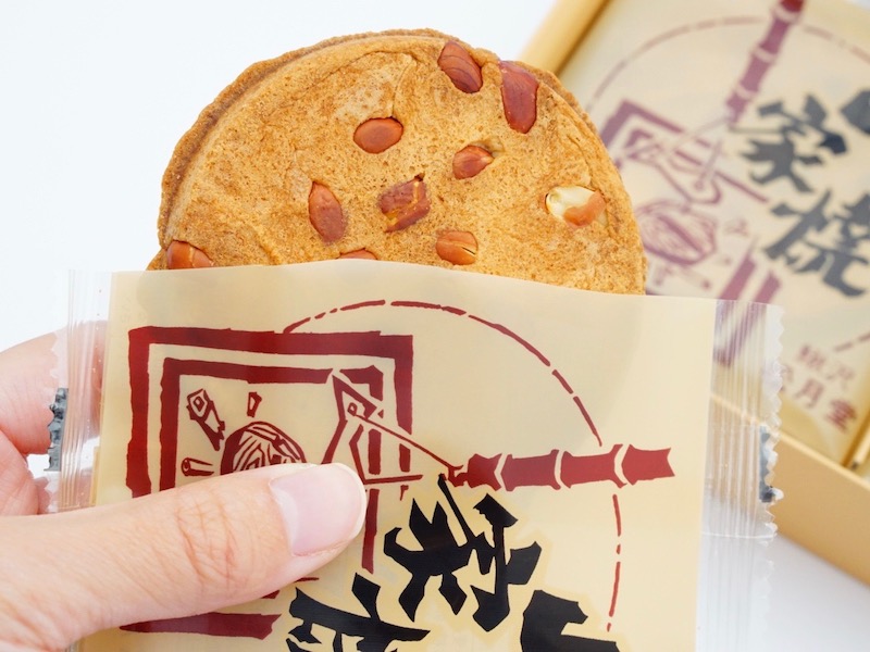 松月堂 山家焼 開封したところ