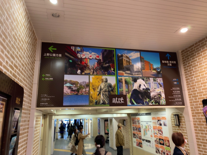 上野駅のお土産売り場 アトレ上野