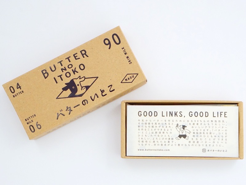 バターのいとこ 開封したところ