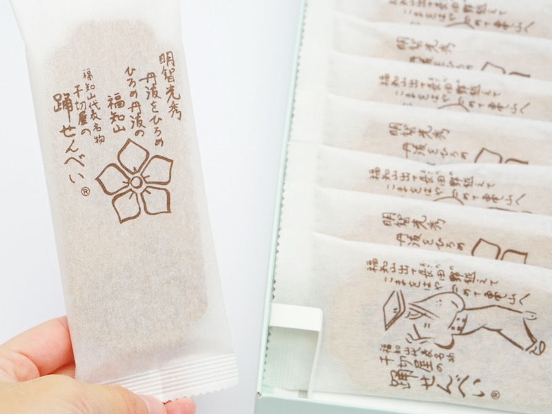 ちきり屋 踊せんべい 個包装