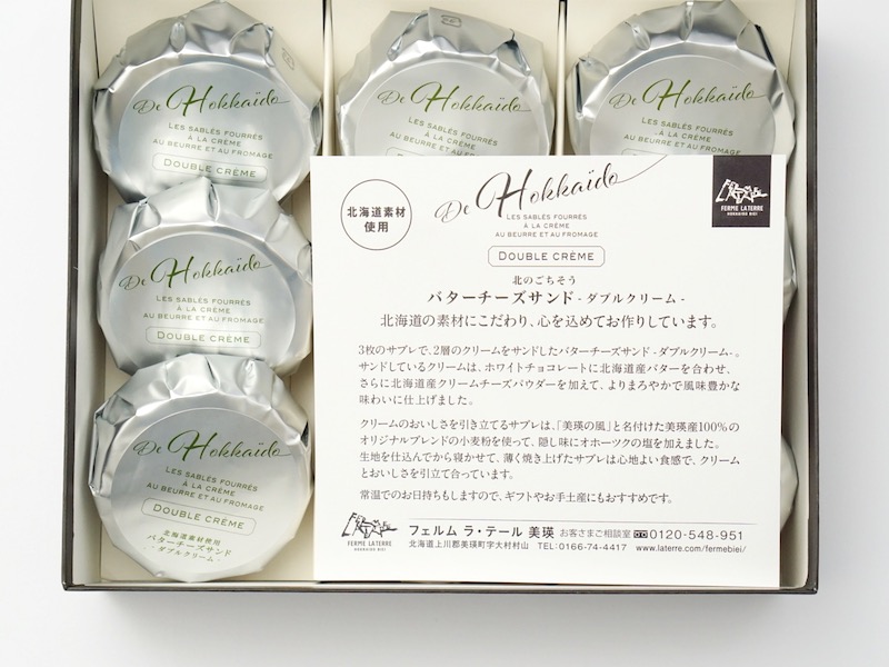 フェルム ラ・テール バターチーズサンド-ダブルクリーム- お菓子のしおり