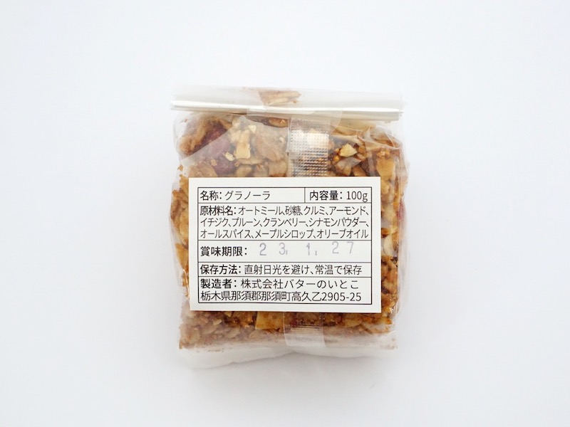 いとこのグラノーラ 原材料