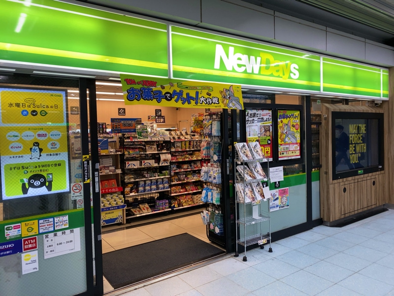 武蔵小杉駅のお土産売り場 改札内のNewDays