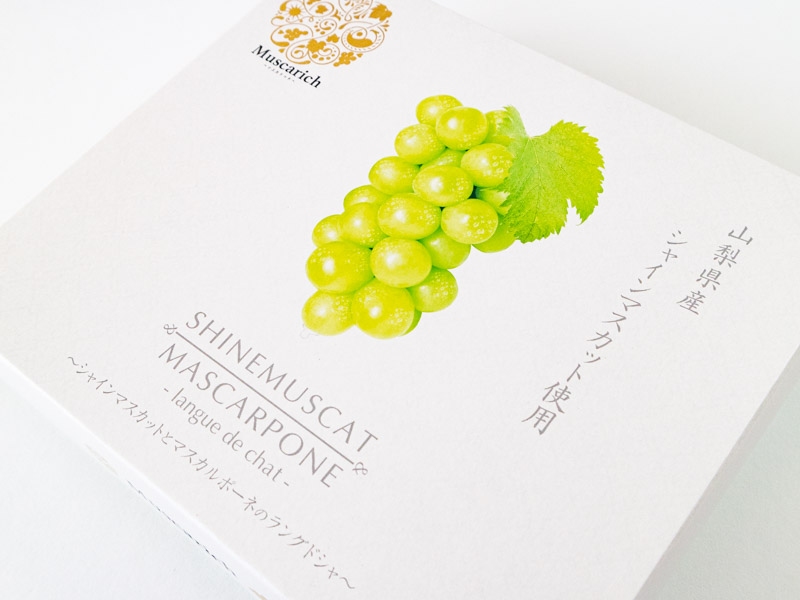 山梨シャインマスカットラングドシャ箱