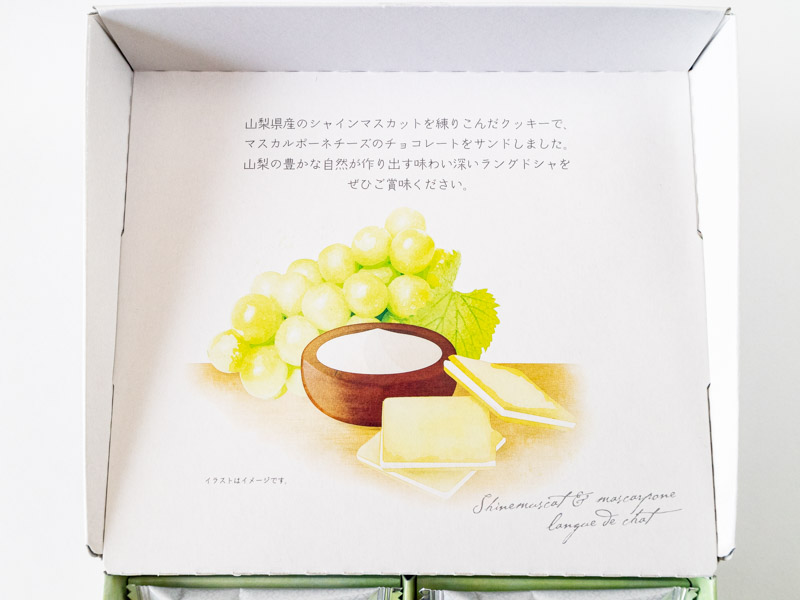山梨シャインマスカットラングドシャ箱の説明