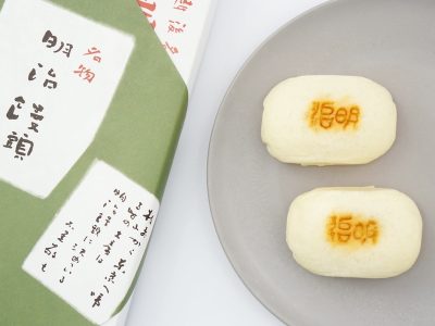 最上屋 明治饅頭