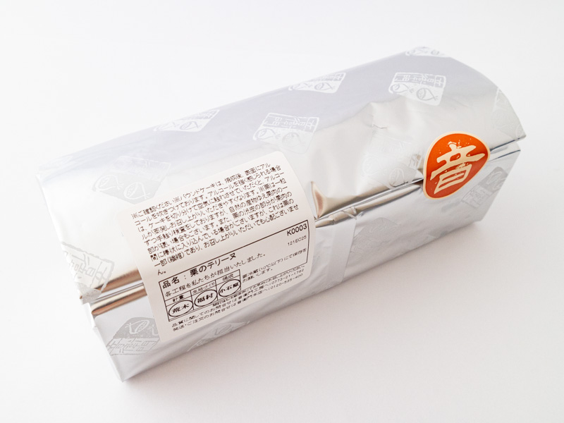 足立音衛門 栗のテリーヌパッケージ