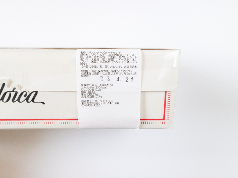 マヨルカ バスクチーズケーキサンド賞味期限と原材料