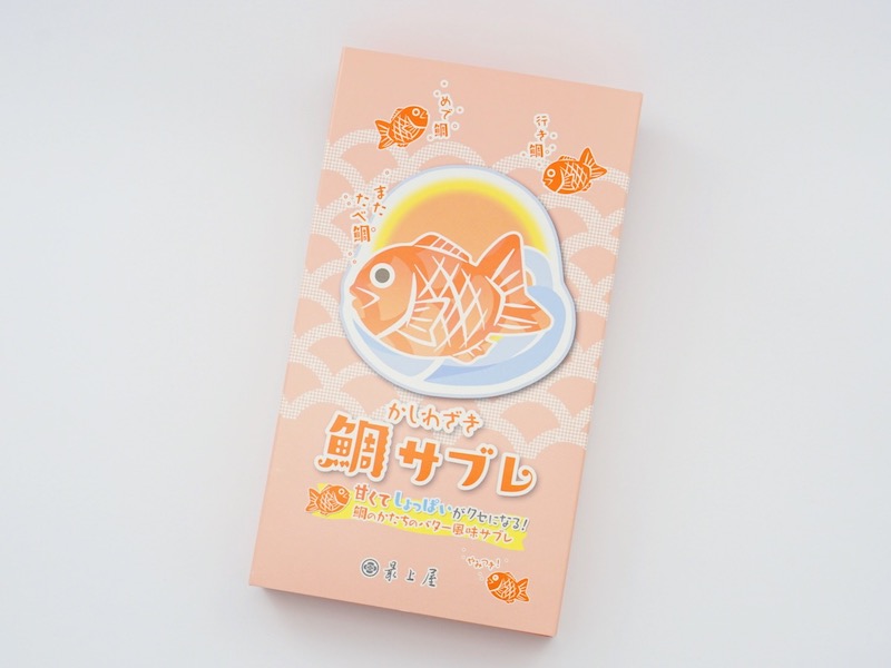 最上屋 かしわざき鯛サブレ 外装