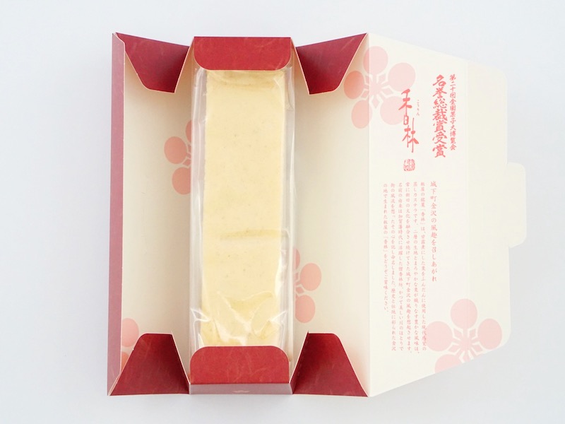 板屋 香林 中身(全体)