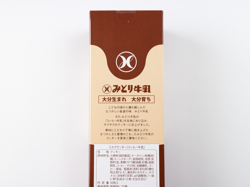みどり牛乳ミルククッキー(コーヒー牛乳)箱