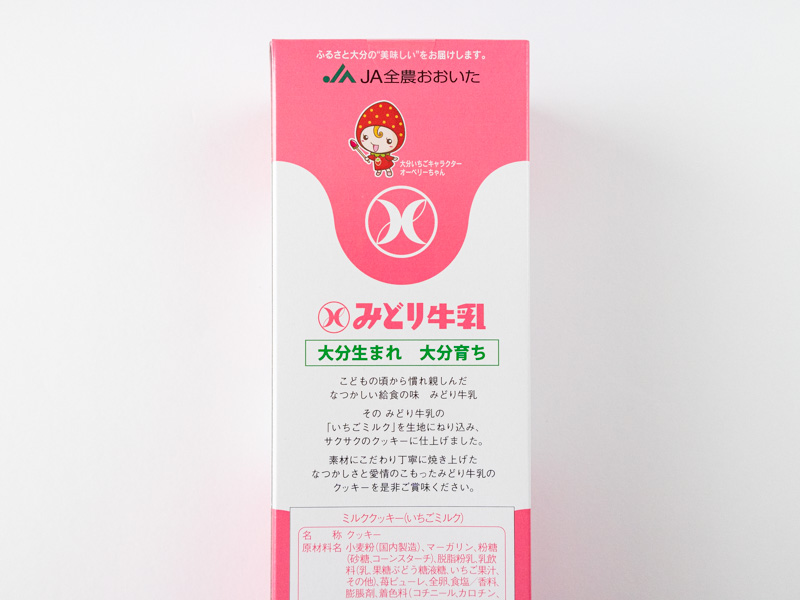 みどり牛乳ミルククッキー(いちごミルク)箱