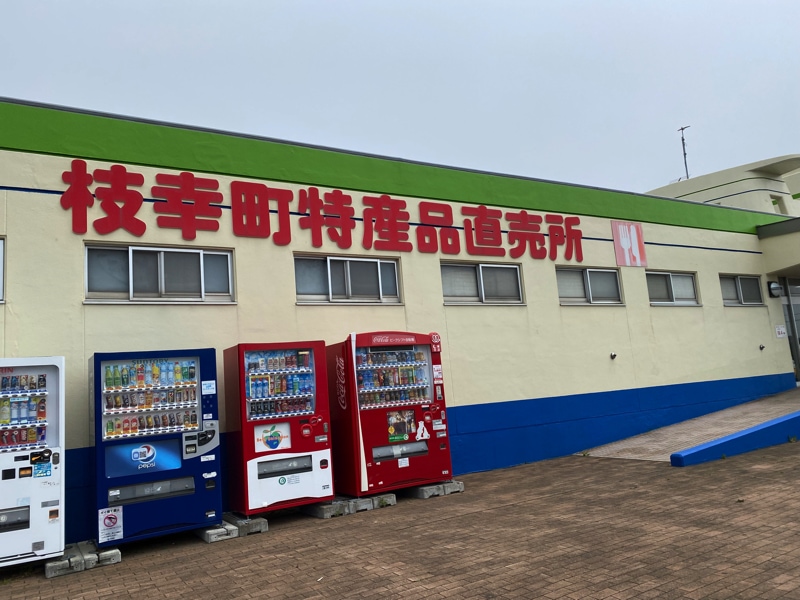 枝幸町の道の駅「マリーンアイランド岡島」のお土産売り場