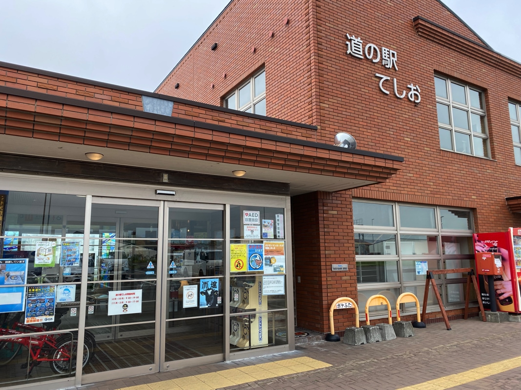 道の駅てしおのお土産売り場