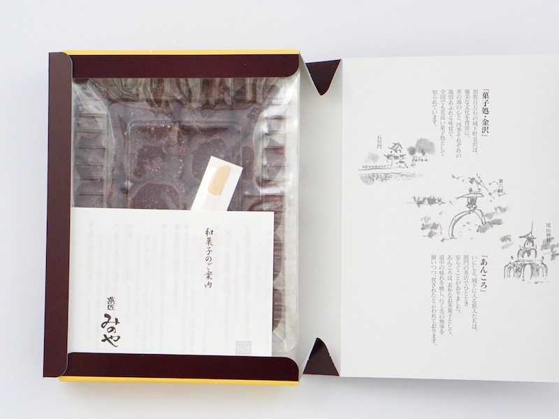 金沢百万石あんころ 箱を開けたところ