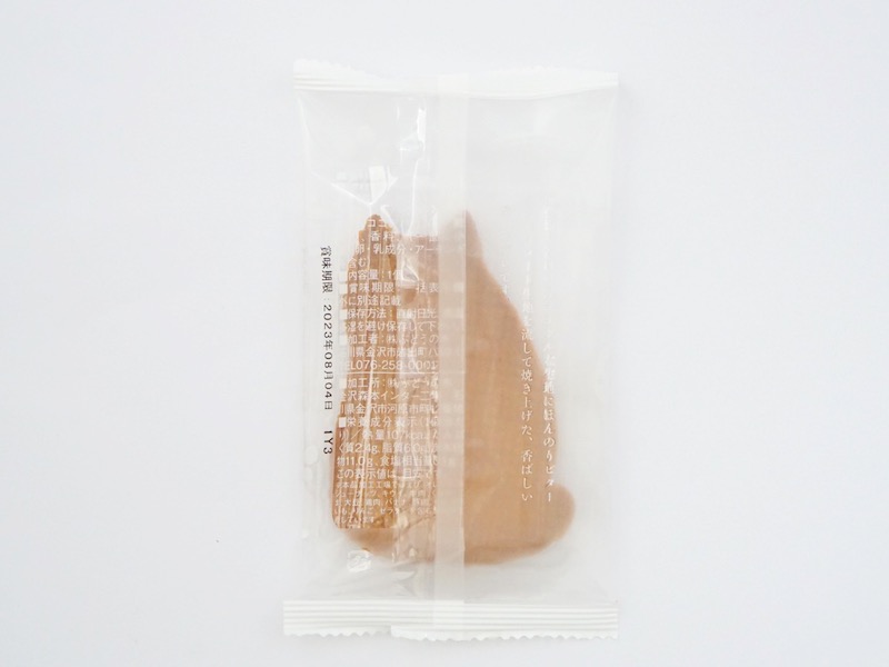 にゃんこのサブレ 個包装の裏面