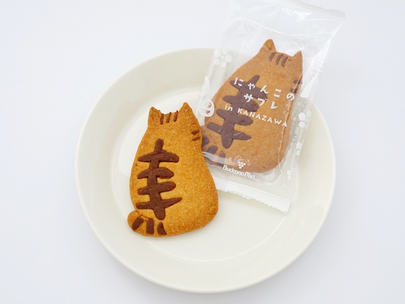 にゃんこのサブレ お皿に出したところ